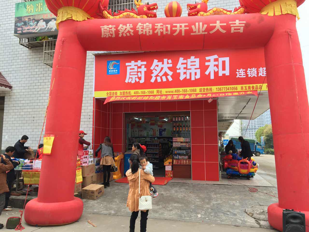 锦和便利（上柏家塘店）