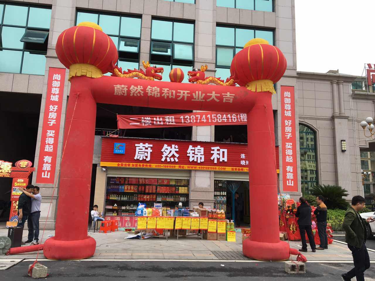 锦和便利（湘潭尚御尊城）