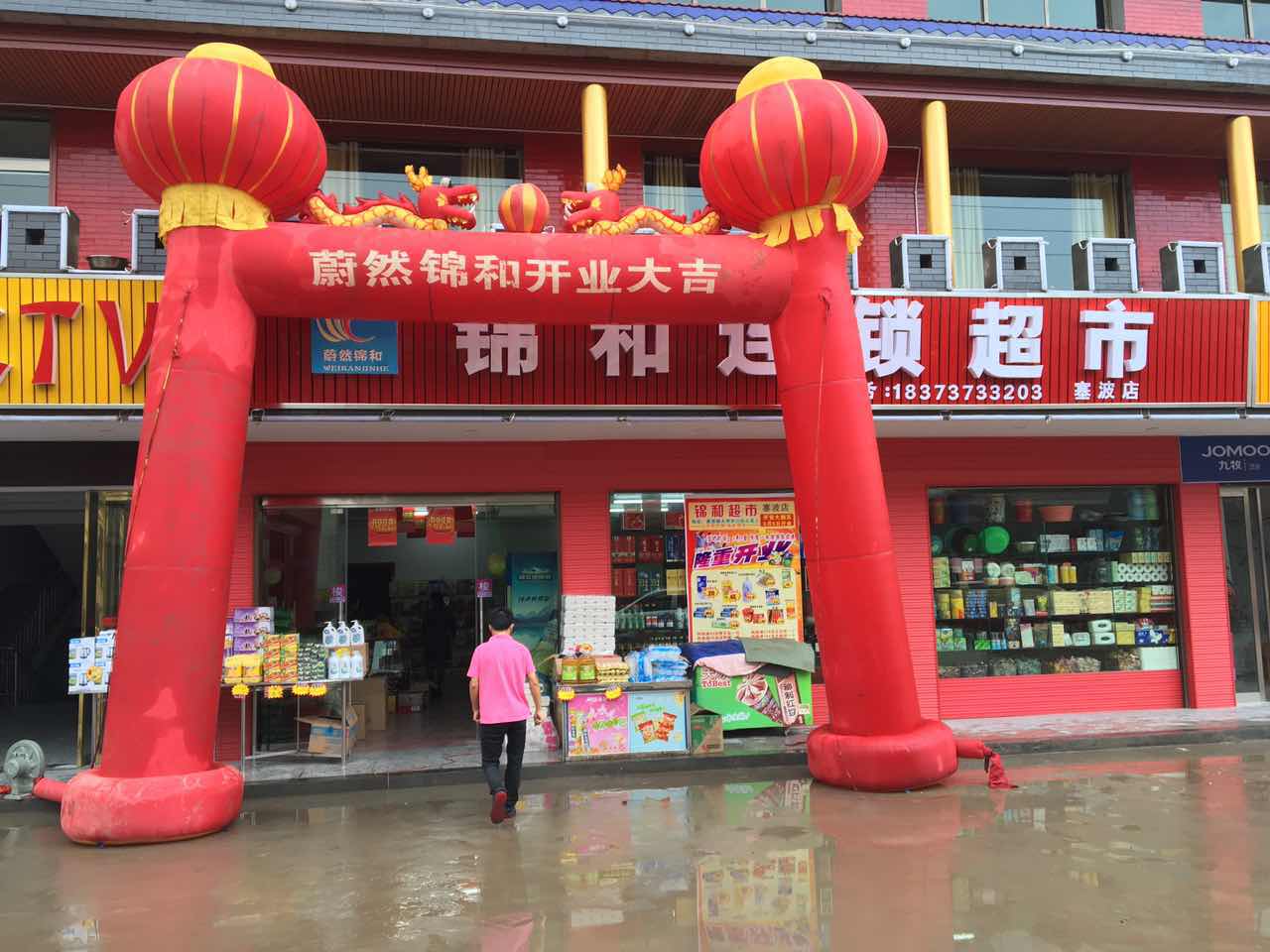 锦和便利（益阳黄茅洲2店）