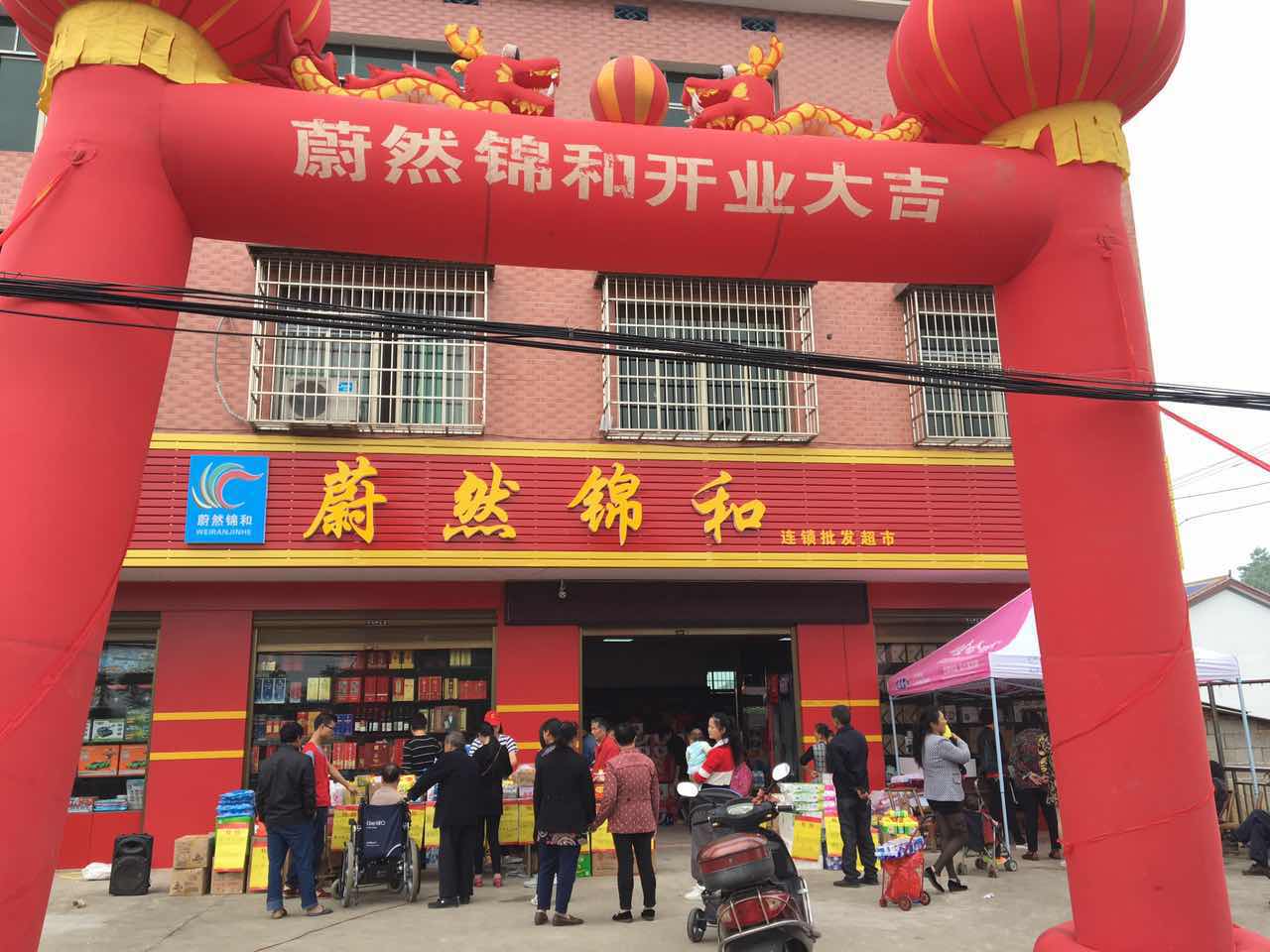 锦和便利（望城乔口店）