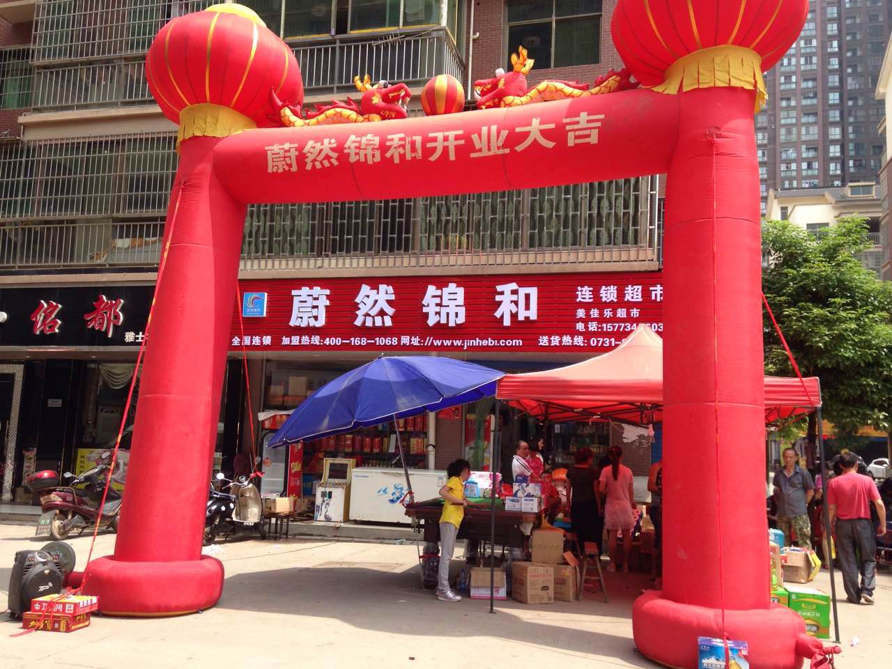 锦和便利（衡阳雅士林店）