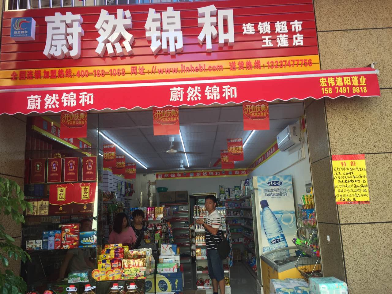 锦和便利（宁乡青年街店）