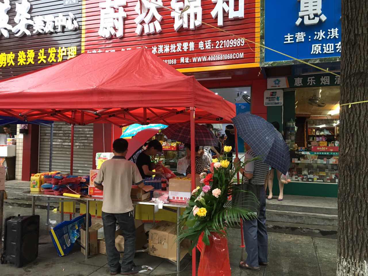 锦和便利（株洲田心东门店）