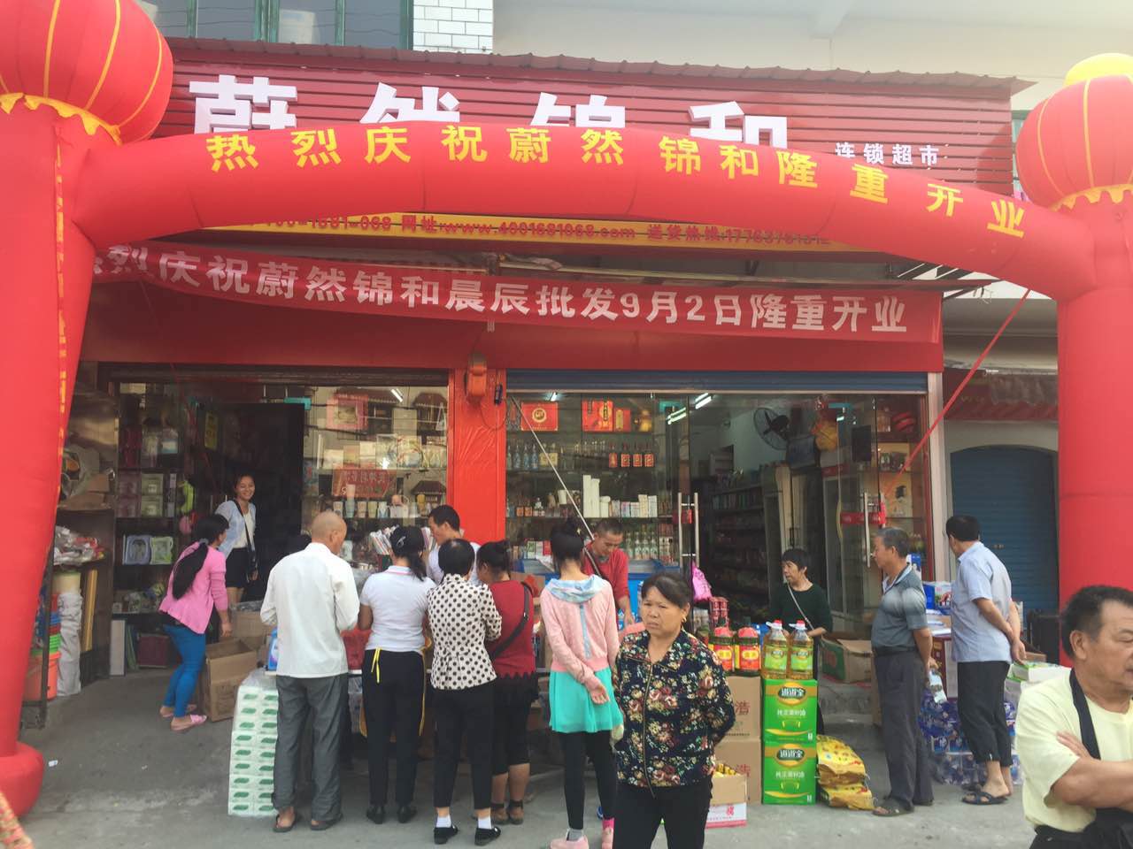 锦和便利（娄底晨辰店）